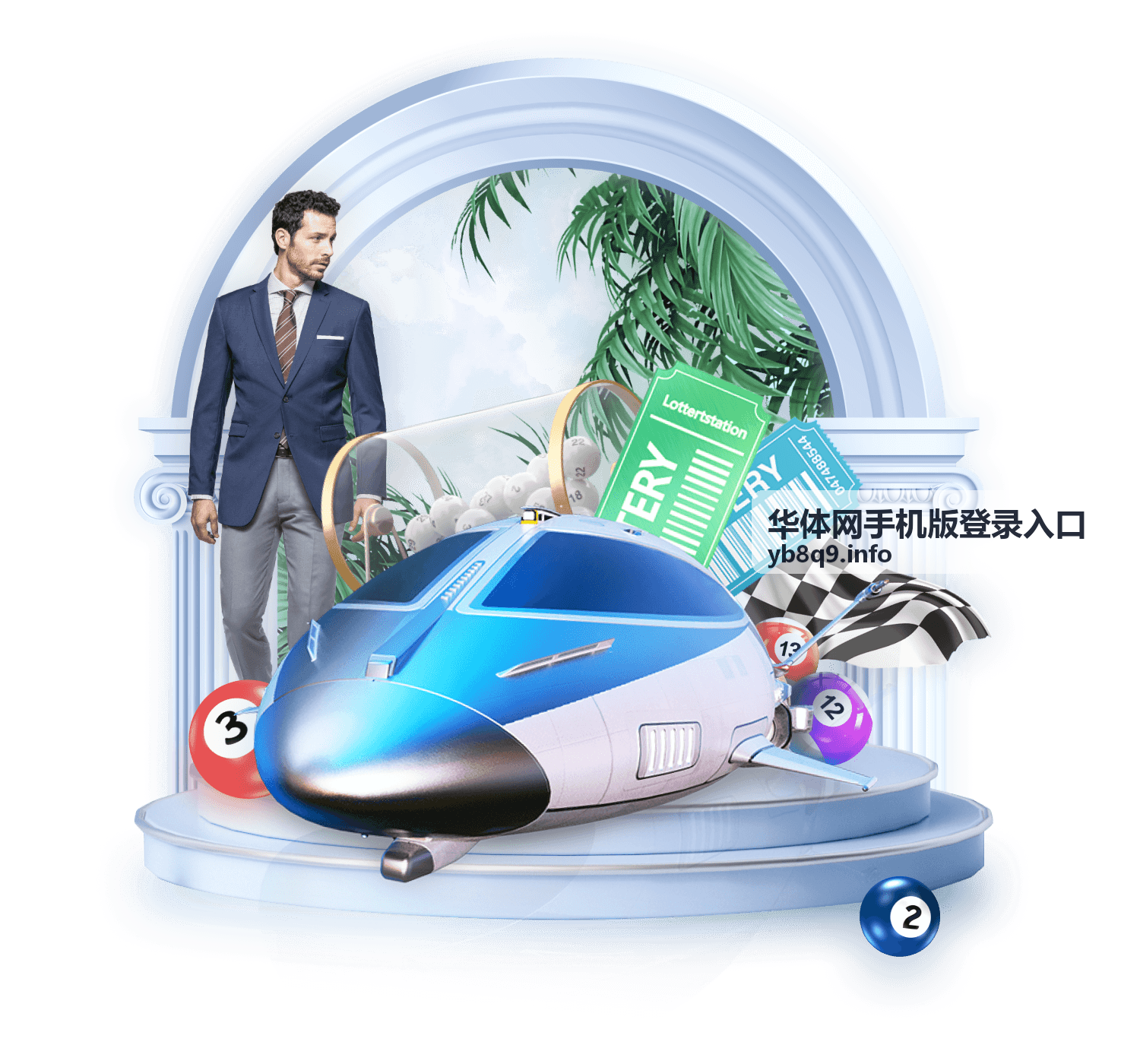 华体网手机版登录入口最新信息头条配图
